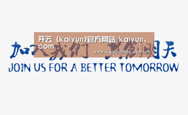 加入我们(图1)