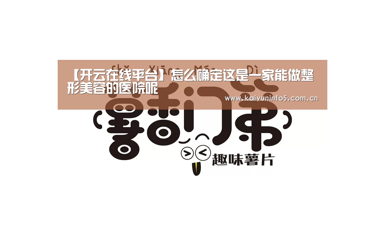 开云在线平台