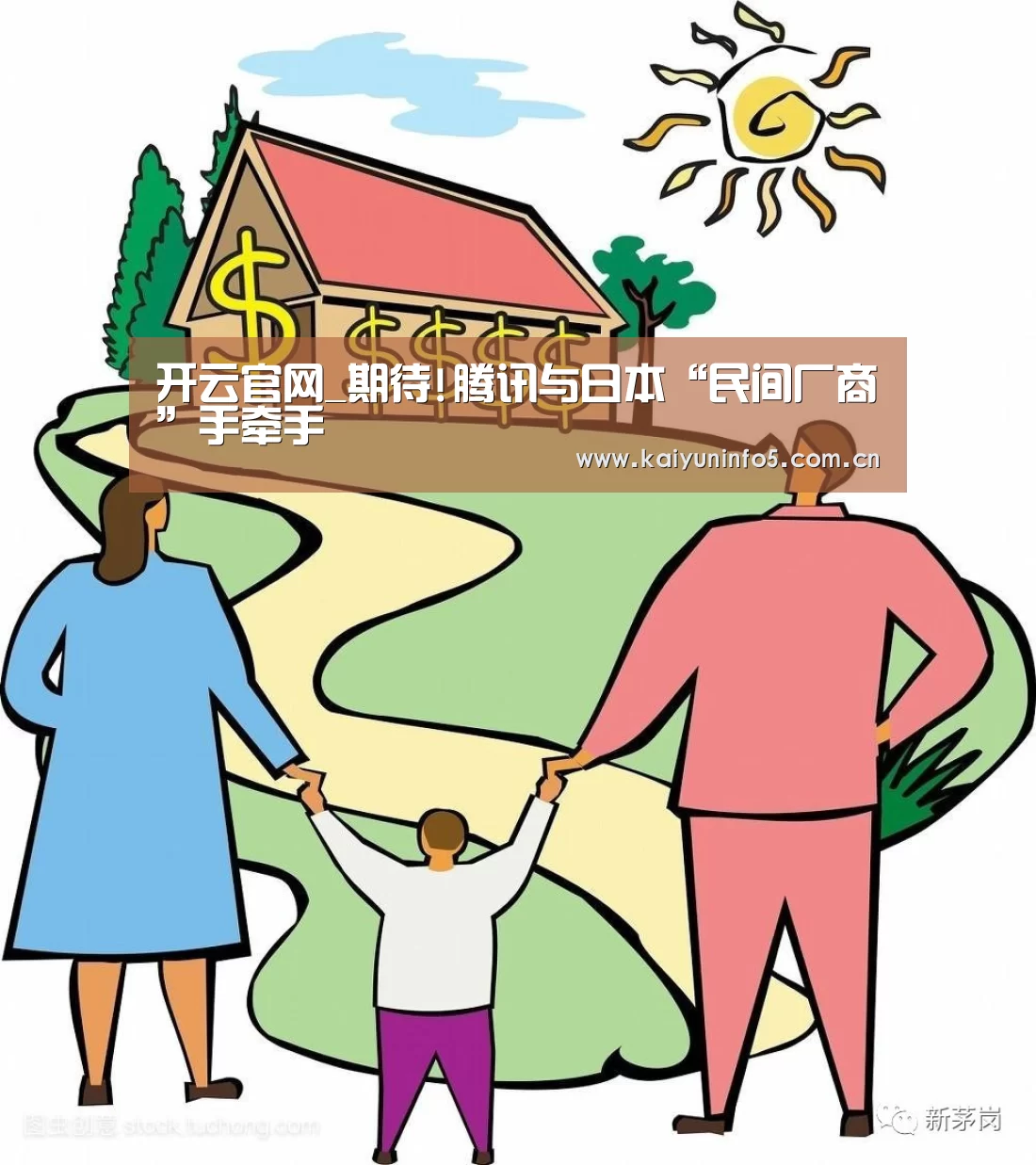 开云官网_期待!腾讯与日本“民间厂商”手牵手(图3) 开云网页版