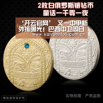 开云在线平台