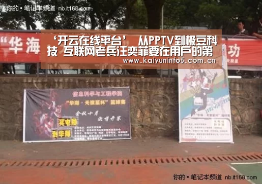 开云官方入口