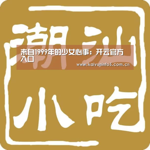 开云官方入口