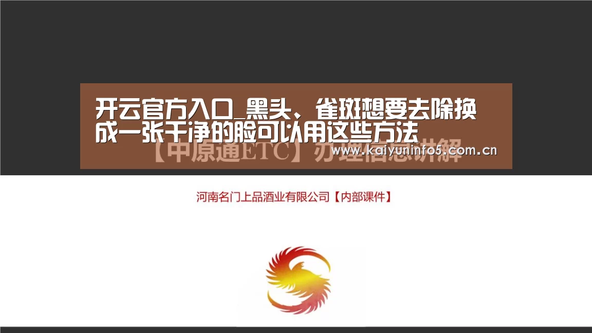 开云官方入口_黑头、雀斑想要去除换成一张干净的脸可以用这些方法(图1) 开云在线平台